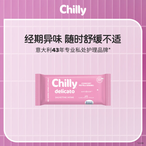 Chilly七莉舒缓型私处湿巾卫生湿纸巾湿厕女便携湿巾效期27年1月