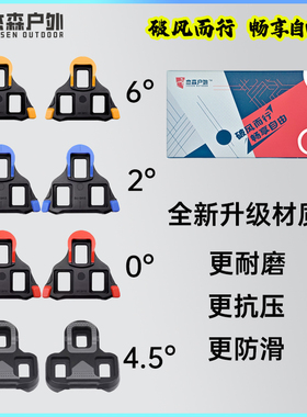 适配禧玛诺Iook keo系统锁踏锁片夹板组公路自行车锁鞋螺丝垫片