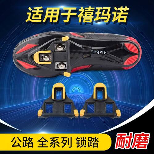 公路车锁鞋锁片保护套