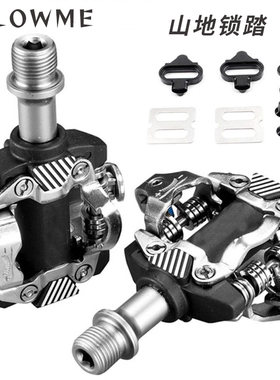 ALLOWME超轻山地车锁踏自锁培林DU轴承自行车脚踏脚蹬SPD自锁脚踏