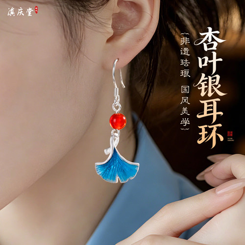 滇庆堂足银银杏耳坠送女友礼物