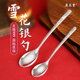 滇庆堂银勺子999纯银家用实心雪花银勺足银勺子调羹银餐具小汤勺