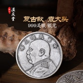 滇庆堂纯银999袁大头银元 仿古大洋收藏银币 民国三八十年大清银元