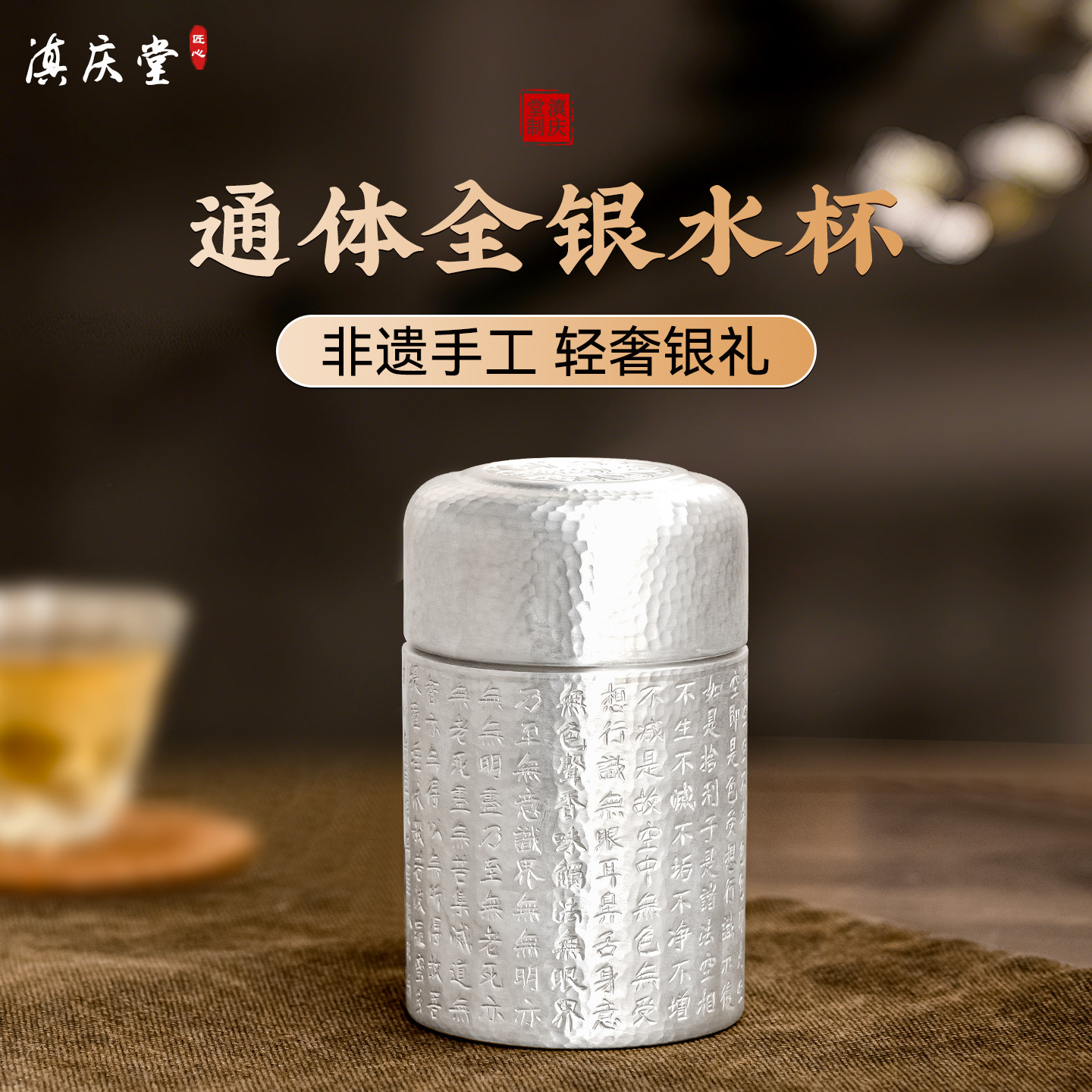 银杯子999纯银纯手工全银水杯心经款食品级足银茶杯银水杯送礼