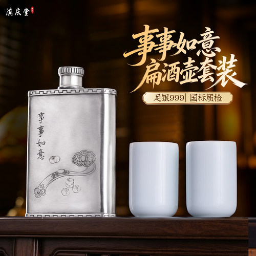 滇庆堂足银999酒具套装送礼