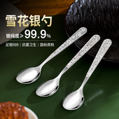 银勺子999纯银家用雪花银勺食用级足银咖啡勺大小号长柄汤勺调羹