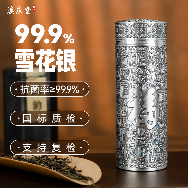 滇庆堂足银999内外纯银水杯