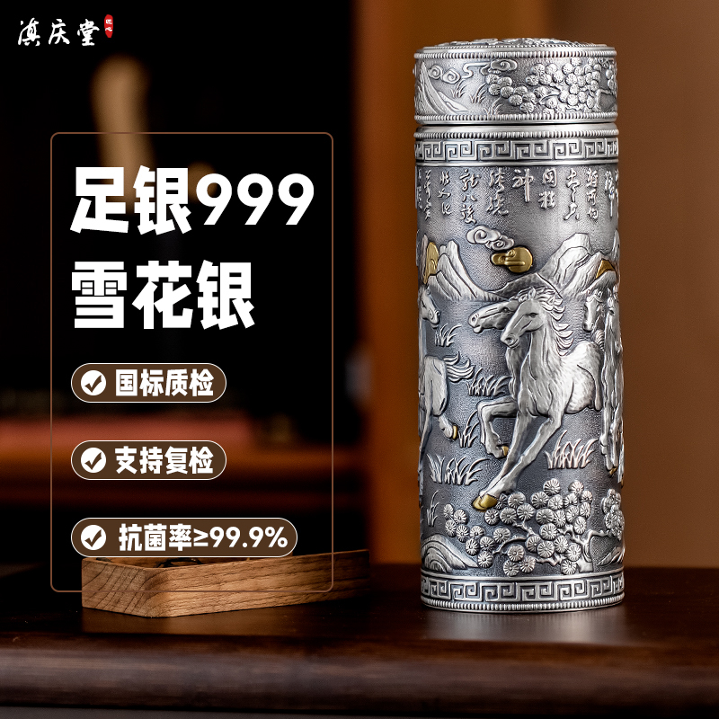 滇庆堂足银999内外全银水杯