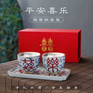 足银内胆喜杯子陪嫁银茶具 喜乐纯银结婚敬茶杯套装 婚庆改口对杯
