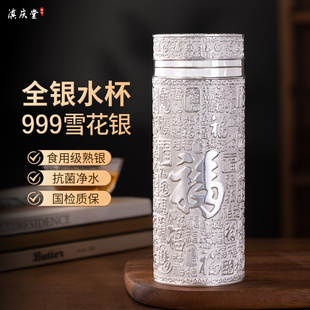 银杯子999内外全银水杯纯手工食用级足银茶杯百福银杯高档送礼