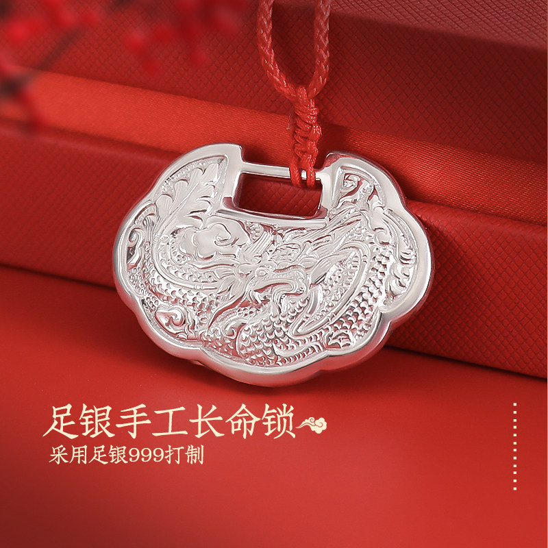 长命锁999纯银实心宝宝银锁儿童婴儿满月周岁生日纪念礼物可刻字