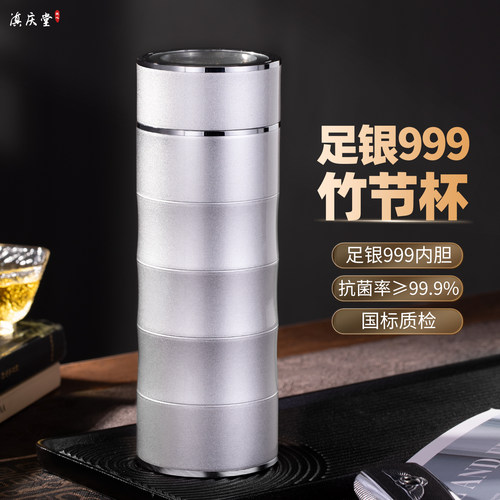 滇庆堂999足银内胆雪花银水杯