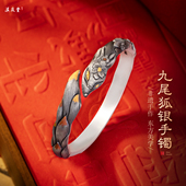 滇庆堂足银999银手镯女纯银实心开口复古国风九尾狐银手镯送妈妈