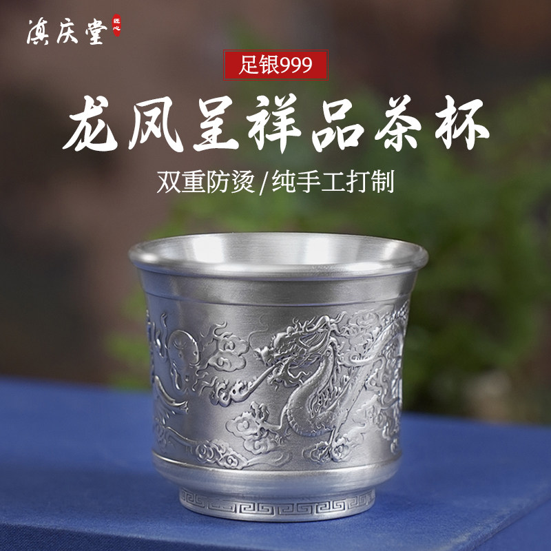 滇庆堂 银茶杯999纯银主人杯纯手工足银品茗杯家用双层功夫茶杯