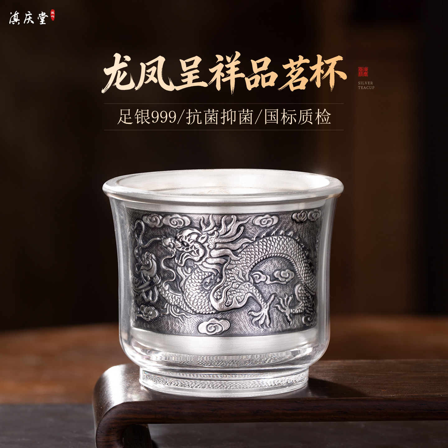 滇庆堂银茶杯999纯银内胆大容量品茗杯足银茶杯主人杯功夫茶具