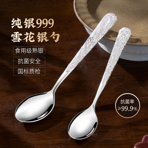 滇庆堂足银999长柄勺雪花银勺