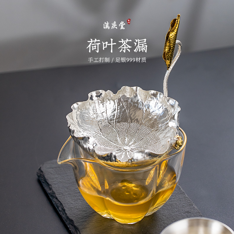 银茶漏 足银999手工茶叶过滤器 纯银仿生功夫茶具 创意茶漏配件