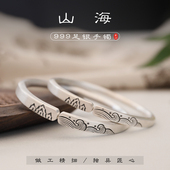 山海 银手镯999纯银手工原创年轻款 高档足银开口实心小众银镯银饰