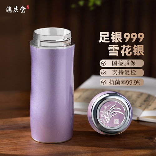 滇庆堂足银999女士银水杯