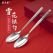 银勺子999纯银家用雪花银勺足银调羹长柄汤勺食用级熟银餐具