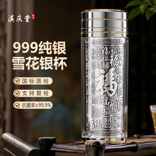 银杯子999纯银 云南雪花银水杯纯银内胆保温杯足银茶杯熟银旗舰店