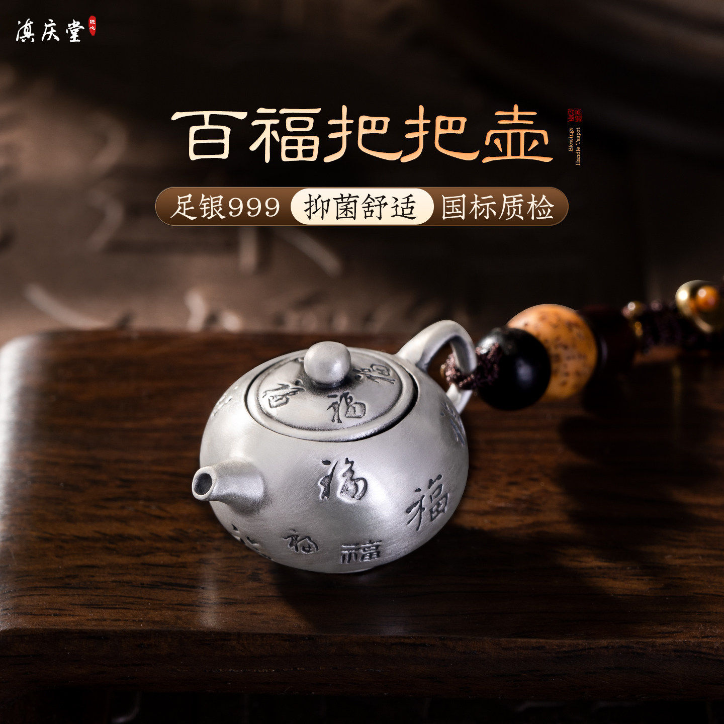 滇庆堂足银999小茶壶手把件纯银钥匙扣车包挂饰足银茶宠银壶摆件