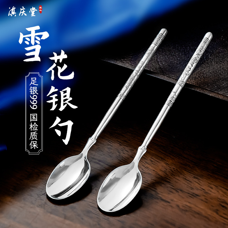 银勺子999纯银家用雪花银勺食品级熟银调羹宝宝长柄足银小汤勺,饰品/流行首饰/时尚饰品新,摆件,淘宝优惠券,粉丝福利购,淘宝优惠卷
