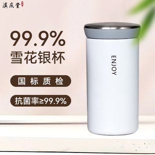 银杯子999纯银内胆保温杯足银茶杯雪花银杯食用熟银水杯女士送礼