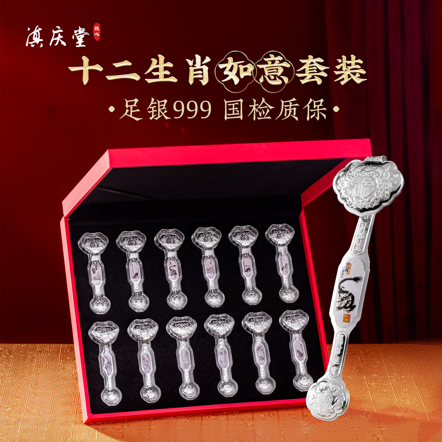 滇庆堂足银999银如意摆件