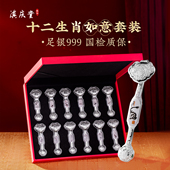 滇庆堂足银999银如意十二生肖银章纪念币全套投资收藏摆件送礼