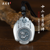 滇庆堂足银999生肖吊坠纯银本命佛项链男女复古平安扣本命年礼物