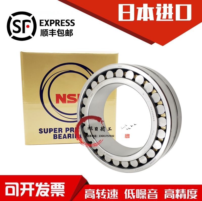 NSK日本进口机床主轴轴承 NN3036 NN3038 NN3040 MBKRCC1P5 P4