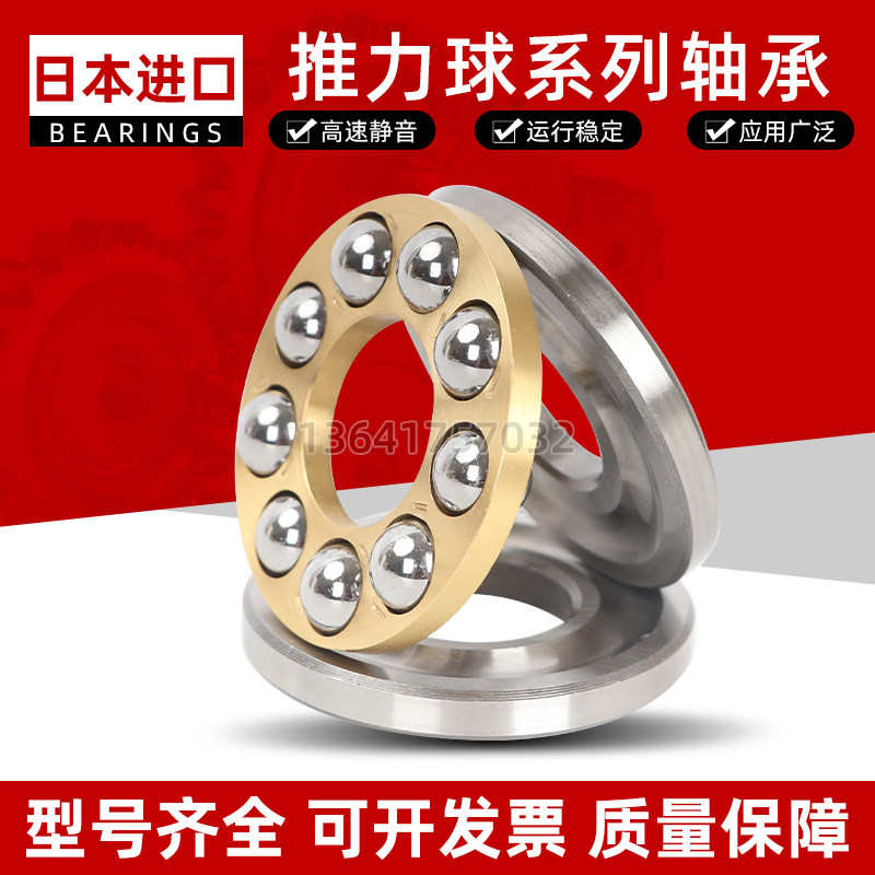 日本进口推力球轴承 51428 51430 51432 M