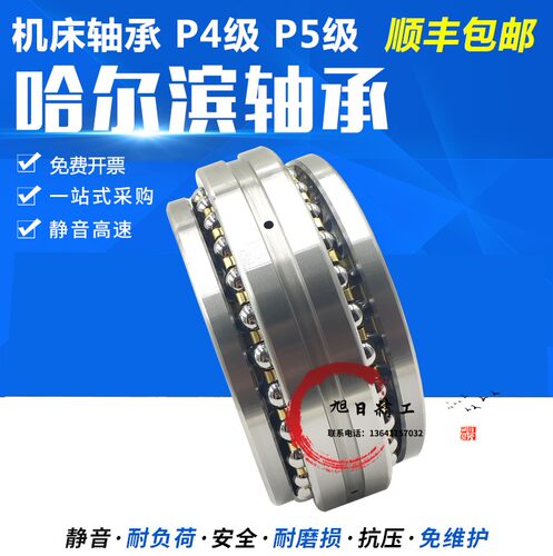 哈尔滨双向推力机床轴承234413