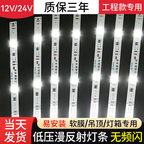 12V24v工程款专用超亮无频闪易安装白光软膜低压LED灯条3/4/6000K