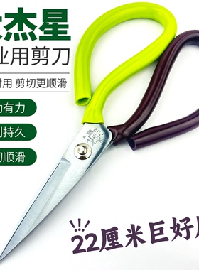 大杰星家用剪刀工业用剪刀厨房大剪刀尖头剪刀剪布剪子锋利刃口剪