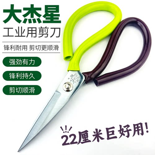 大杰星工业级高硬度耐用防锈剪刀