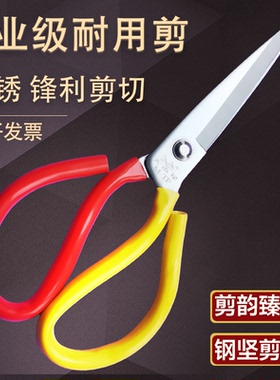 家用剪工业剪刀厨房办公剪子锰钢皮革裁缝服装大小号尖头剪大杰星