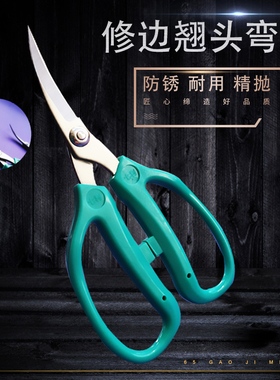 弯头剪刀不锈钢弯剪工业修边剪刀弧形皮革鞋厂剪线翘头尖头七利剪