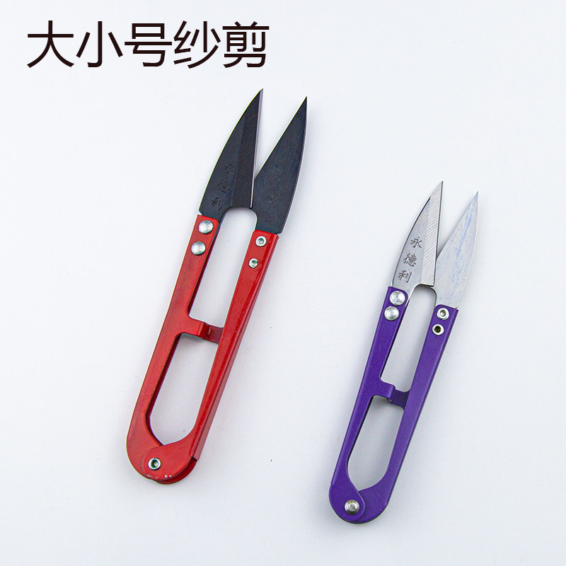 纱剪十字绣剪U型剪手工小剪子图片