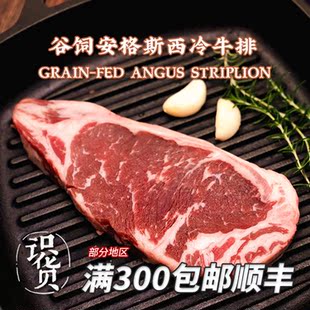 【识货】澳洲 谷饲黑安格斯M1-3西冷牛排-薄切厚切