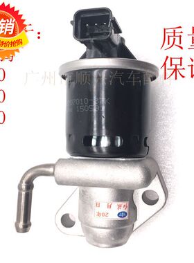 适用于奔腾B70F B90 X80废气阀 EGR阀 废气再循环阀 全新进口原装