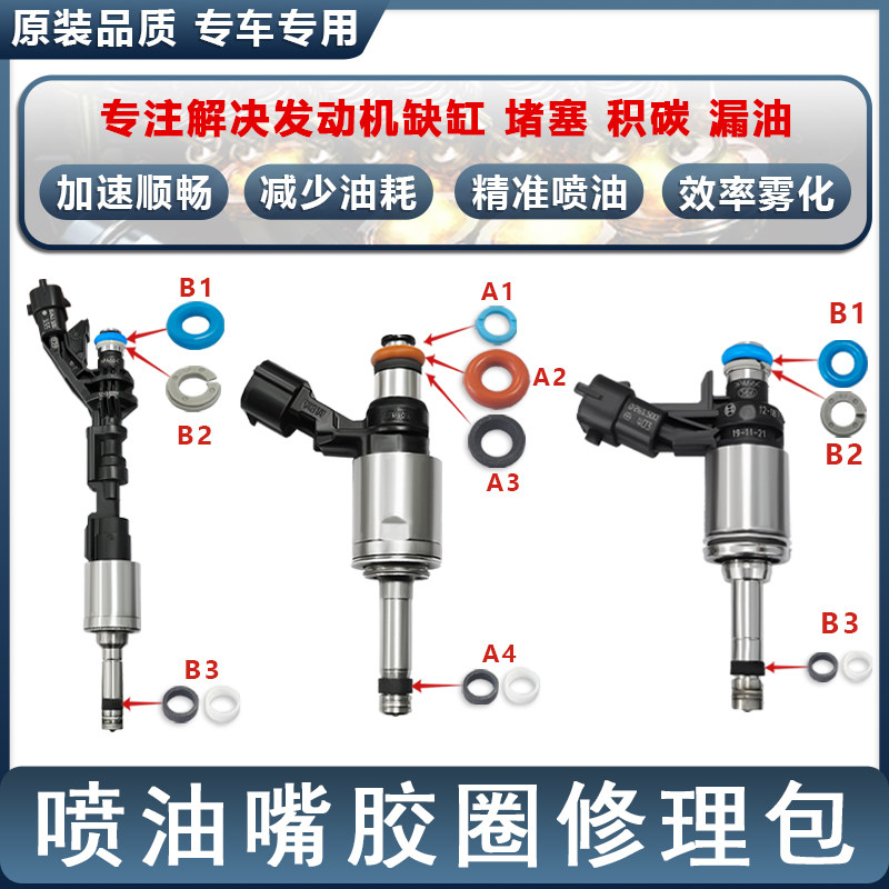 适用福特探险者锐界2.0T林肯MKX野马2.3T喷油嘴密封圈胶圈修理包