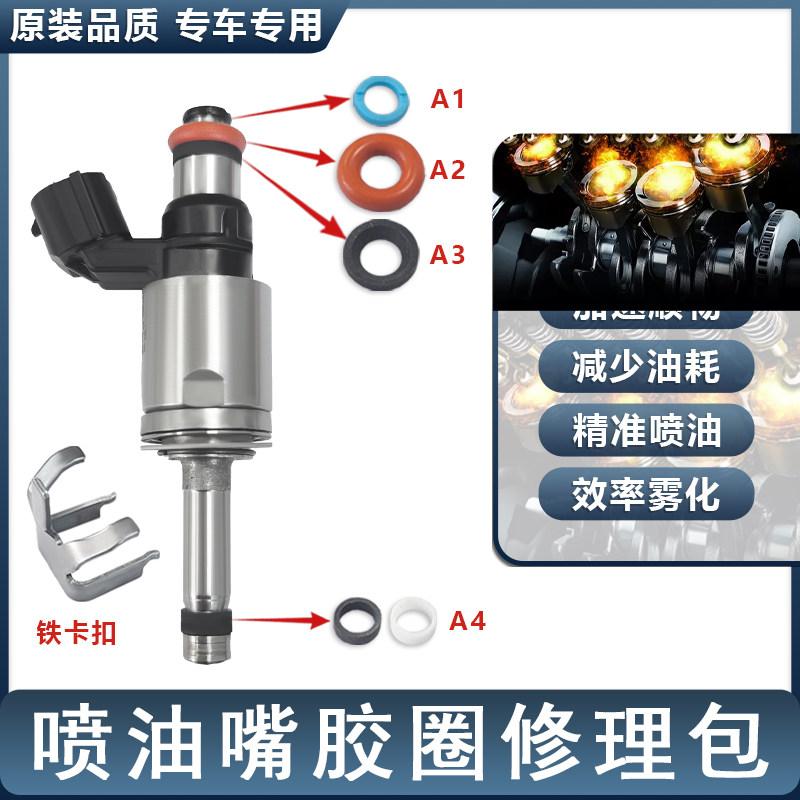 适用丰田卡罗拉雷凌1.2T汉兰达凯美瑞2.0T喷油嘴密封圈胶圈修理包
