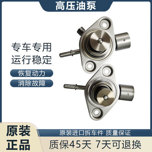 适用福特新蒙迪欧致胜翼虎锐界金牛座福克斯嘉年华高压油泵燃油泵