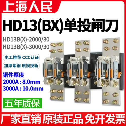 人民闸刀开关质保五年
