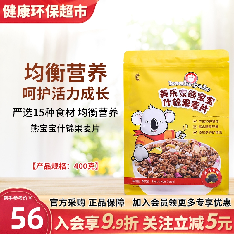 官网正品熊宝宝什锦果麦片