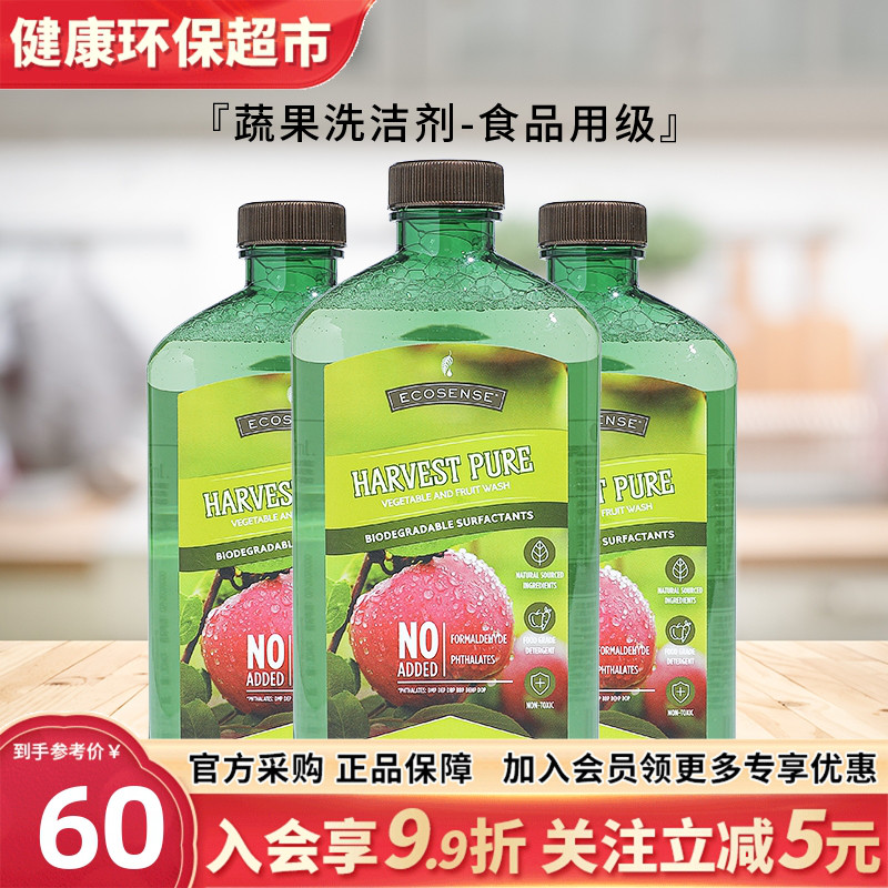 美乐家蔬果洗洁剂清洁剂去除蔬菜水果脏污残留正品非官方旗舰店