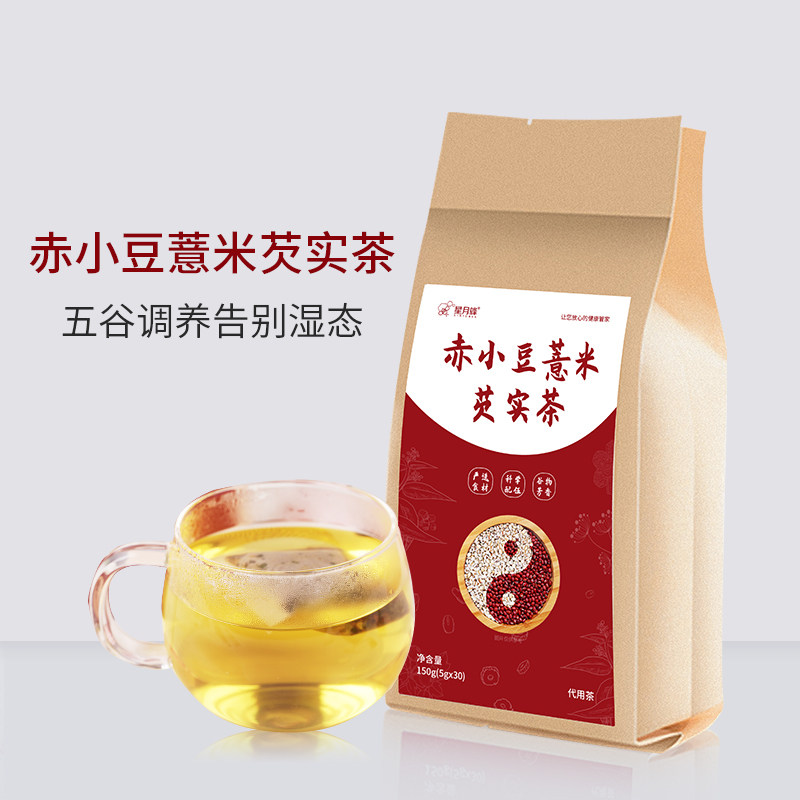 星月蜂 赤小豆薏米芡实茶 薏米茶  官方正品店铺