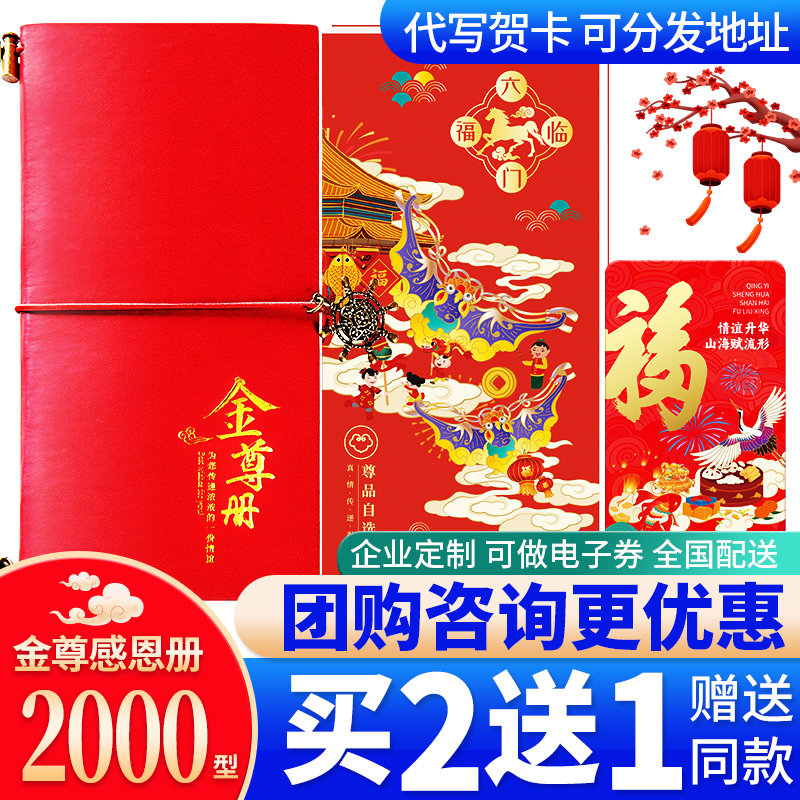 礼券节日礼品卡2000型礼品册可兑中粮福临门油提货券购物卡